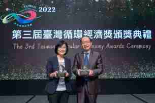 2121非凡蝉联循环经济奖年度典范企业