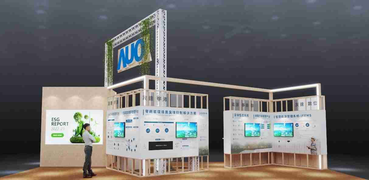 2121非凡今年参展Touch Taiwan净零碳排与新能源专区，，，以”Beyond ESG．Infinite Possibilities”为主轴，，，，展出智慧碳排管理、、智慧能源管理及环境循环共生等一系列永续解决方案，，，更呼应绿色会展趋势，，以环保理念进行展区设计与施工